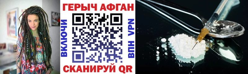 Героин Афган  KRAKEN ССЫЛКА  Демидов 