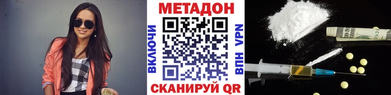 Метадон VHQ  Демидов 