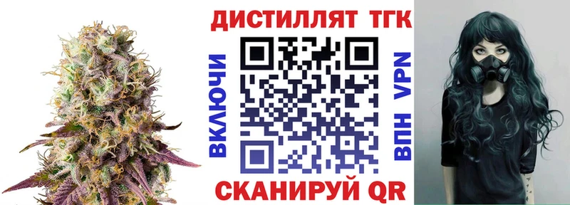 Дистиллят ТГК жижа  Демидов 